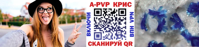 Alpha-PVP Соль  Ленск 