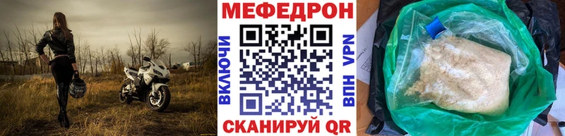 МЕФ мука mega как зайти Ленск
