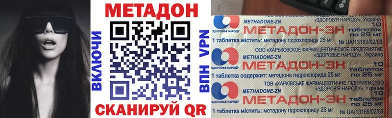 МЕТАДОН methadone  Ленск 