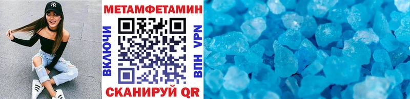 МЕТАМФЕТАМИН Methamphetamine Ленск
